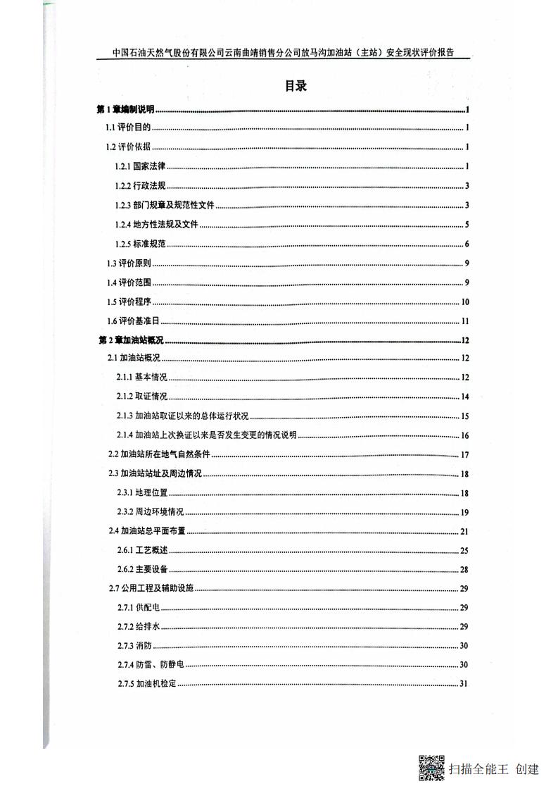 掃描全能王 2026-01-14 14.30_04.jpg