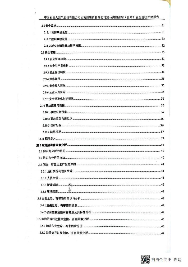 掃描全能王 2026-01-14 14.30_05.jpg