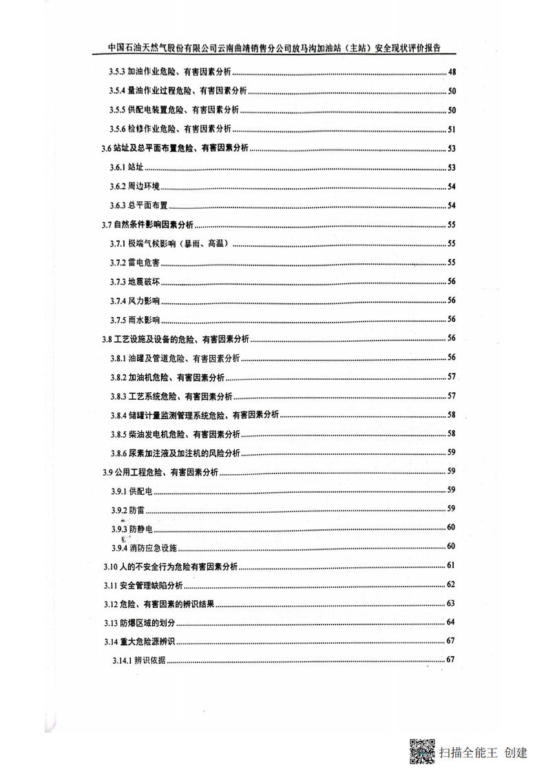 掃描全能王 2026-01-14 14.30_06.jpg