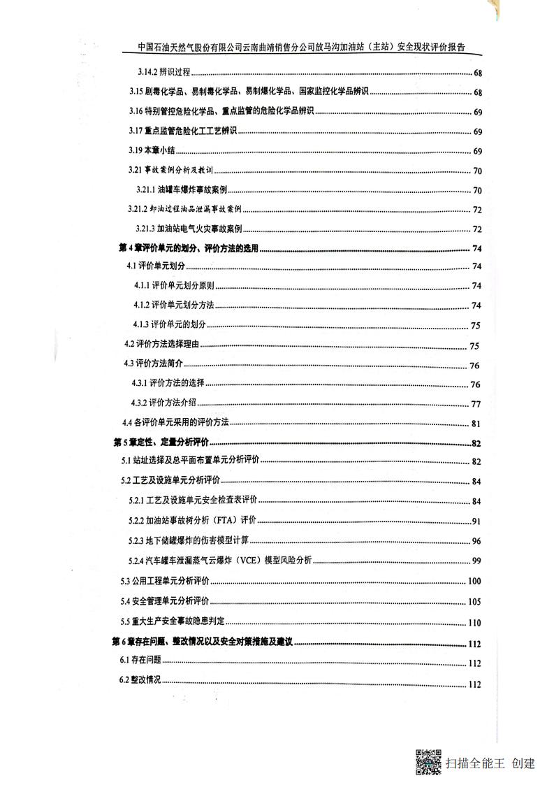 掃描全能王 2026-01-14 14.30_07.jpg