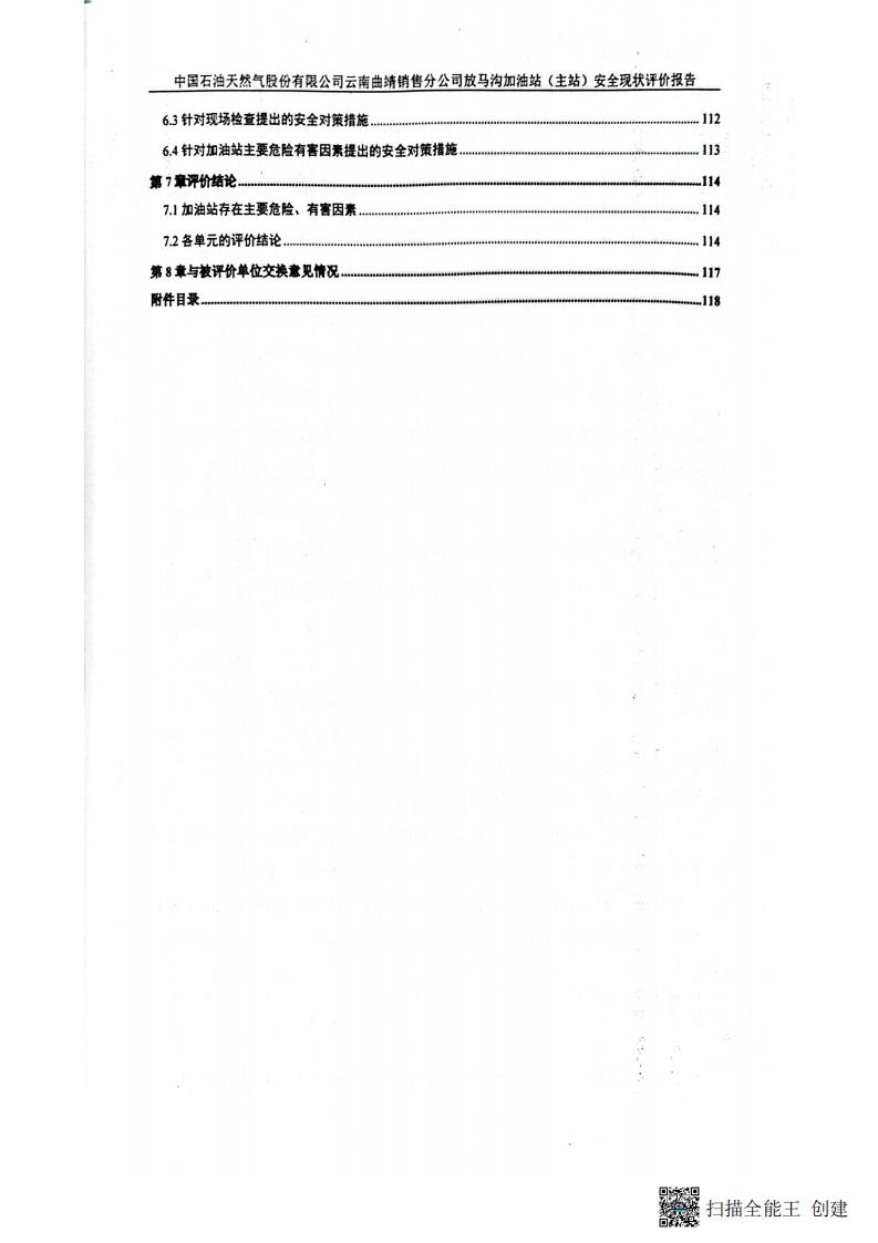 掃描全能王 2026-01-14 14.30_08.jpg