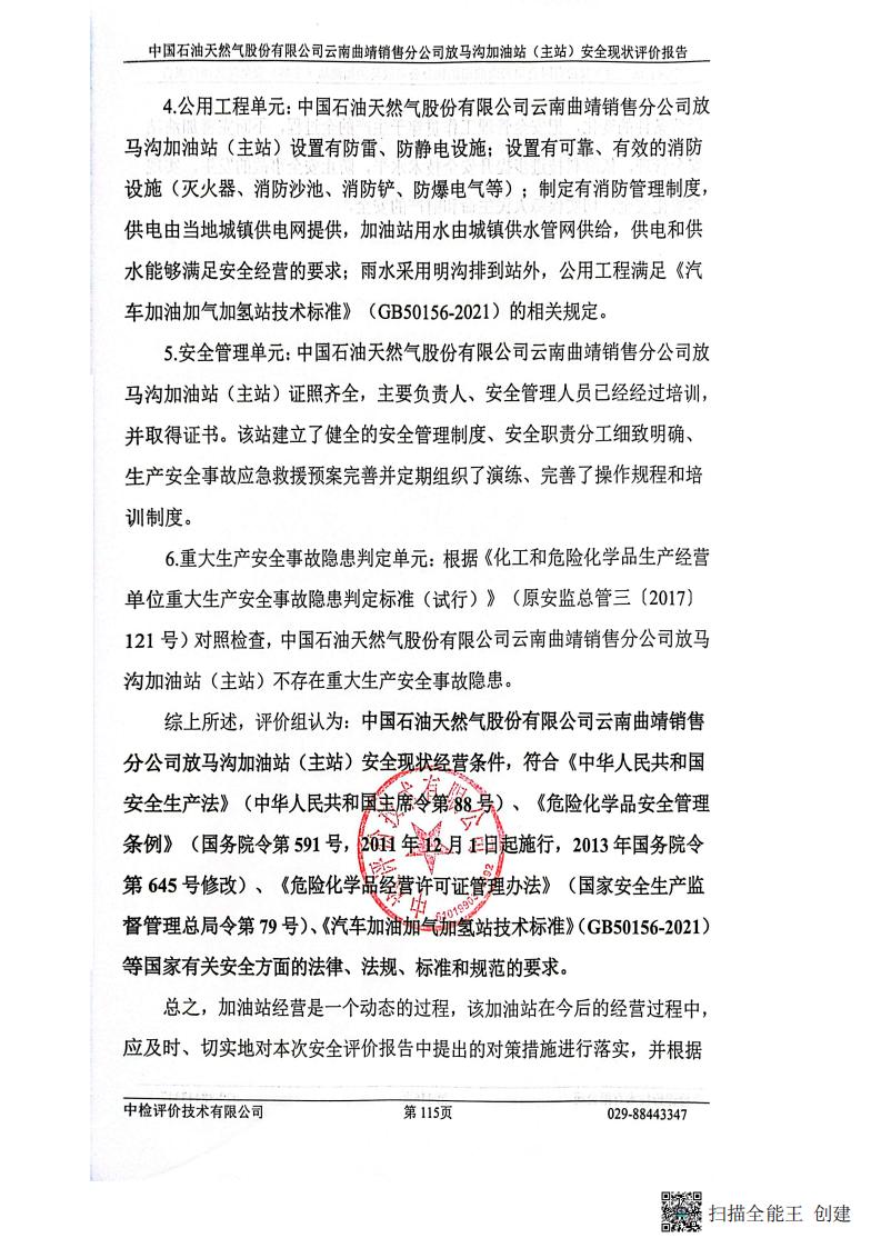 掃描全能王 2026-01-14 14.30_09.jpg