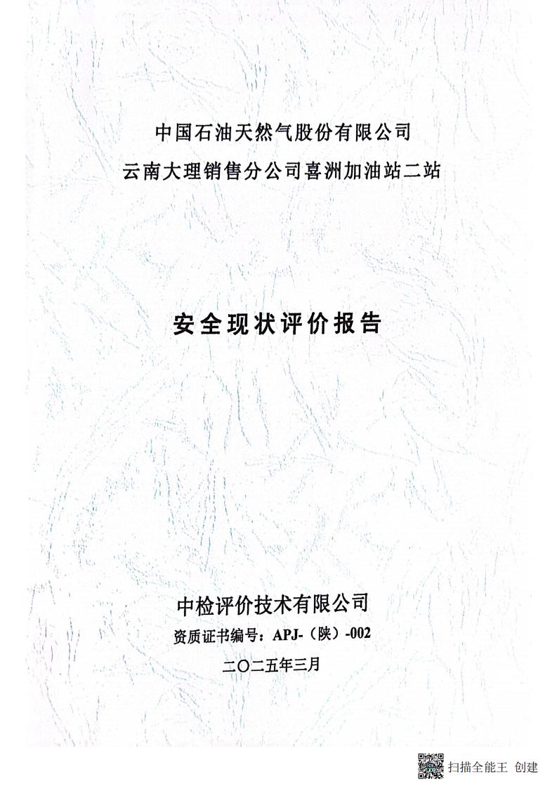 掃描全能王 2026-01-14 14.30_01.jpg