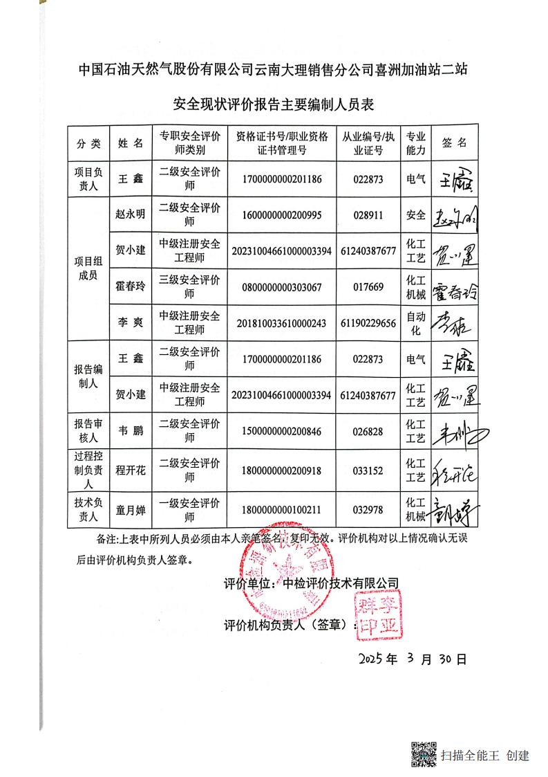 掃描全能王 2026-01-14 14.30_03.jpg