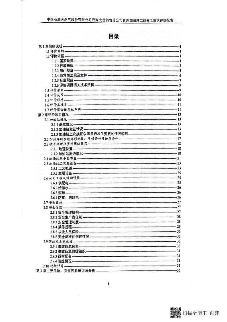 掃描全能王 2026-01-14 14.30_04.jpg