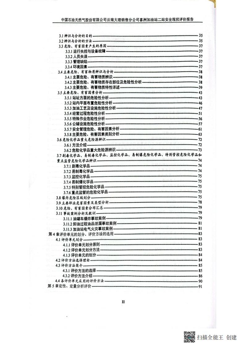 掃描全能王 2026-01-14 14.30_05.jpg