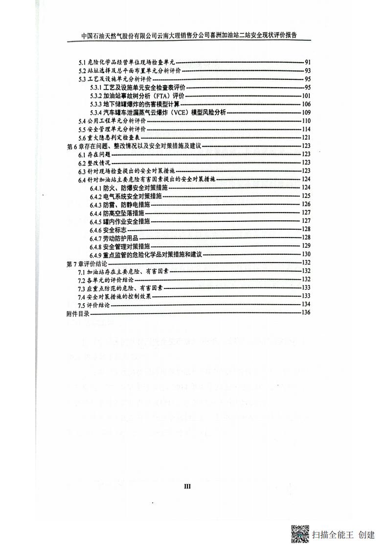 掃描全能王 2026-01-14 14.30_06.jpg