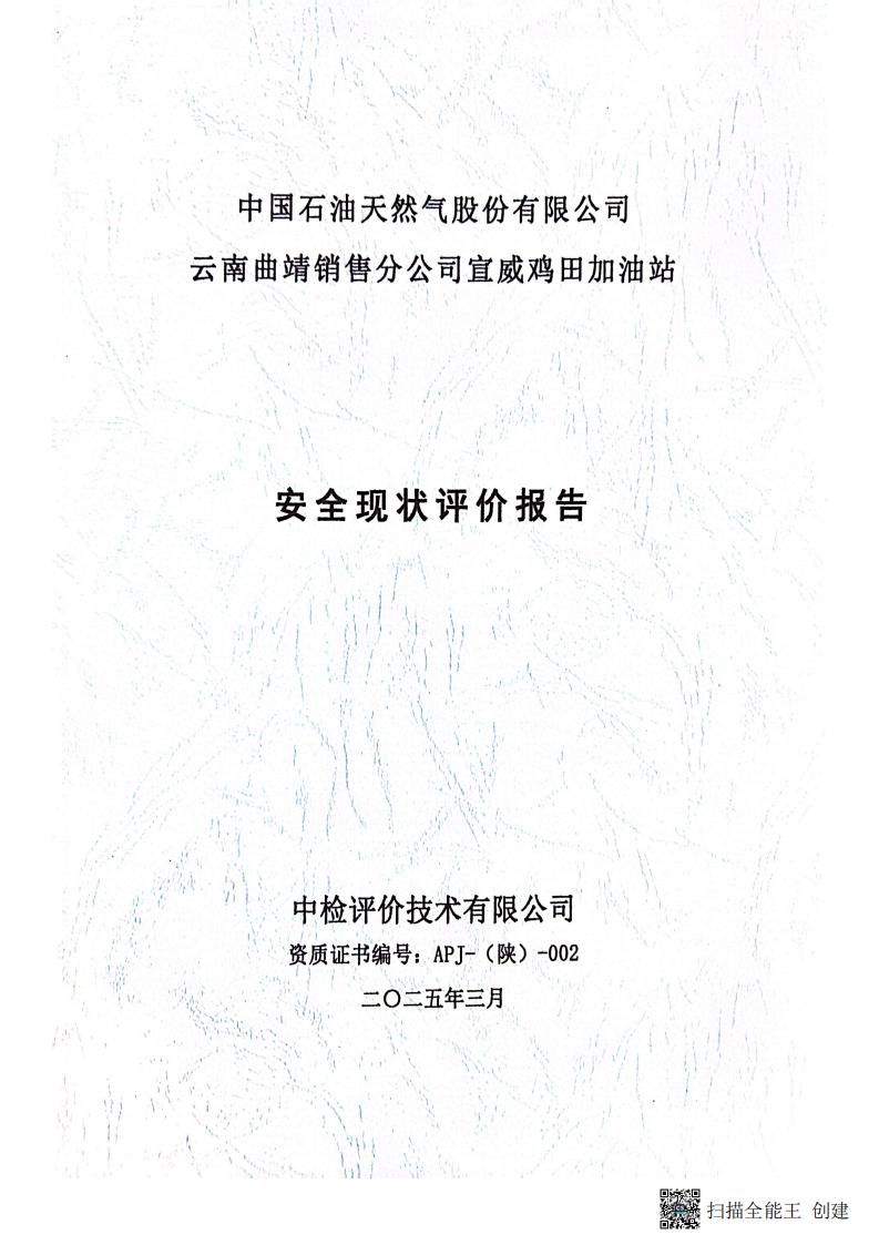 掃描全能王 2026-01-14 14.30_01.jpg