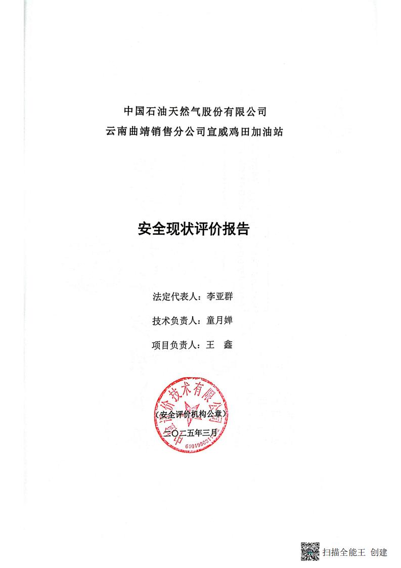 掃描全能王 2026-01-14 14.30_02.jpg