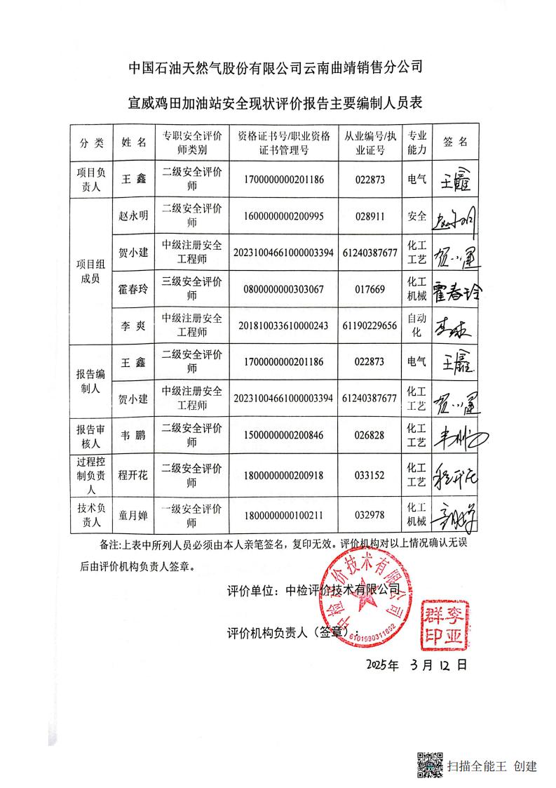 掃描全能王 2026-01-14 14.30_03.jpg