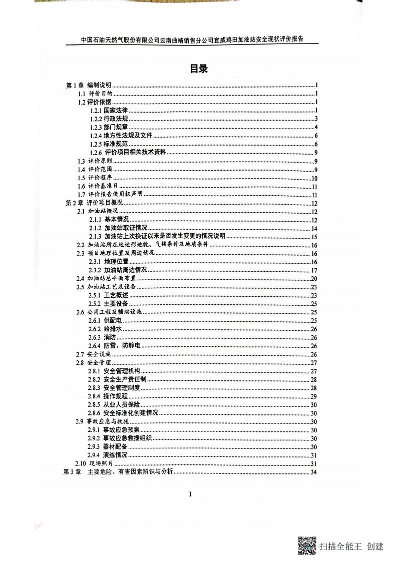 掃描全能王 2026-01-14 14.30_04.jpg