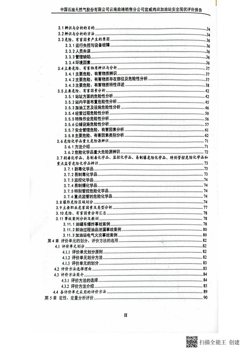 掃描全能王 2026-01-14 14.30_05.jpg