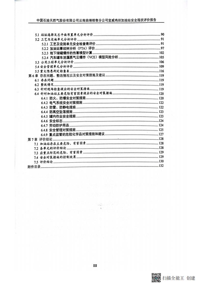 掃描全能王 2026-01-14 14.30_06.jpg