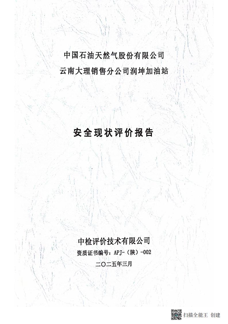 掃描全能王 2026-01-14 14.30_01.jpg