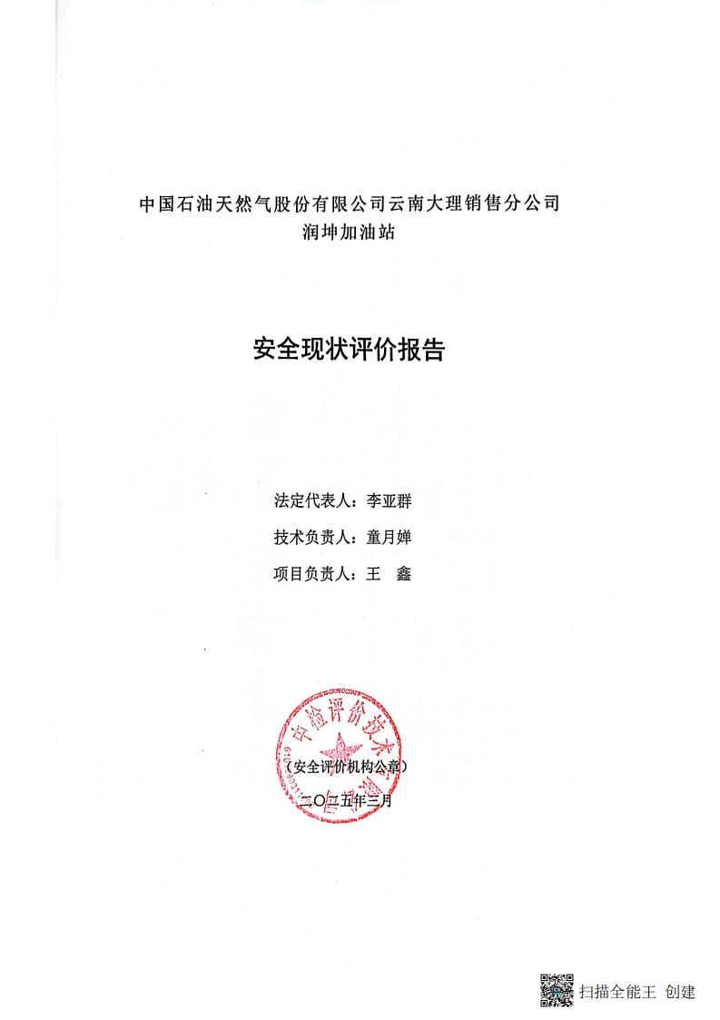 掃描全能王 2026-01-14 14.30_02.jpg