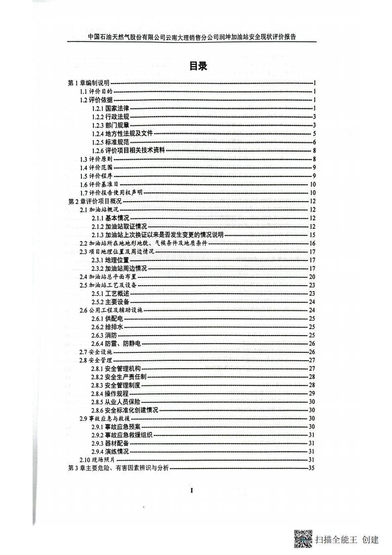 掃描全能王 2026-01-14 14.30_04.jpg