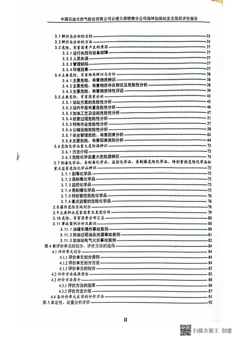 掃描全能王 2026-01-14 14.30_05.jpg