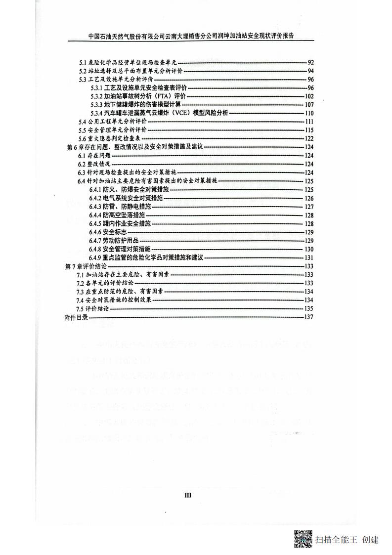 掃描全能王 2026-01-14 14.30_06.jpg