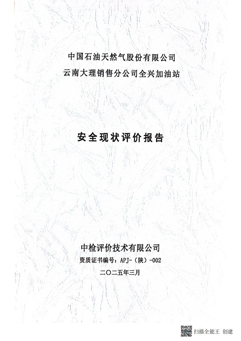 掃描全能王 2026-01-14 14.30_01.jpg