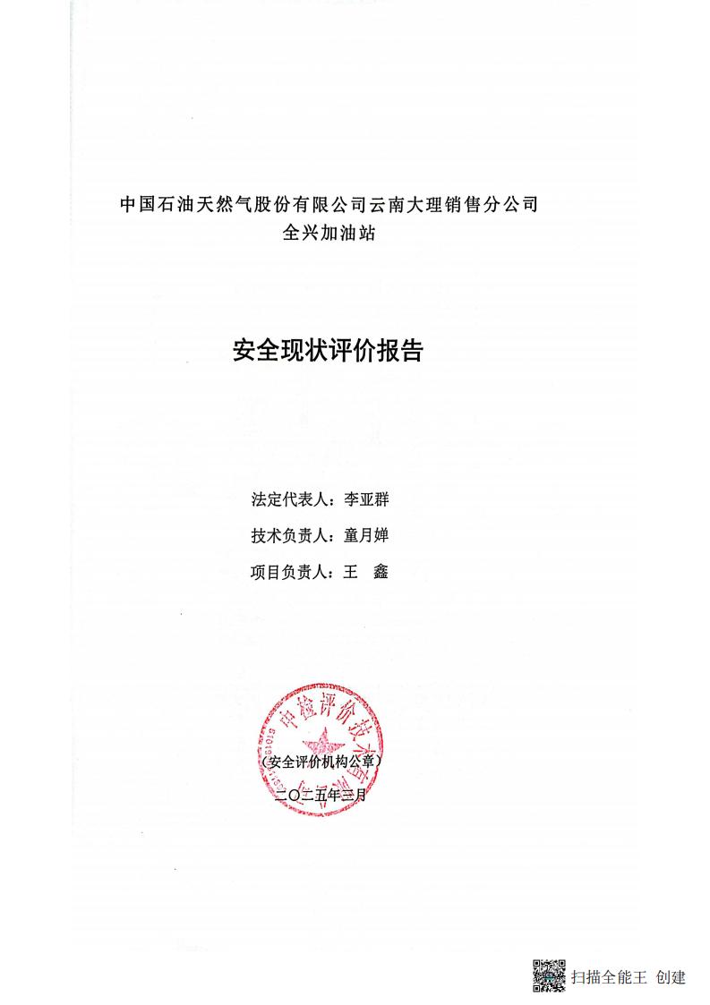 掃描全能王 2026-01-14 14.30_02.jpg