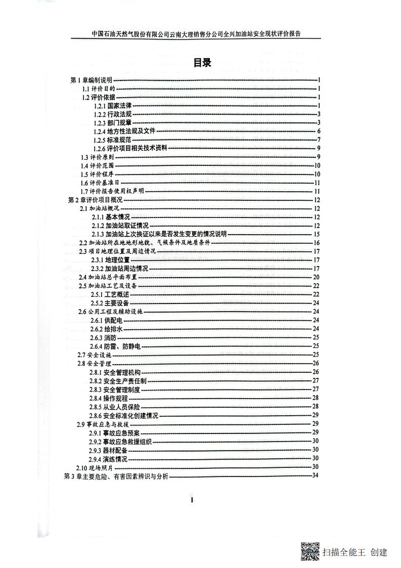 掃描全能王 2026-01-14 14.30_04.jpg