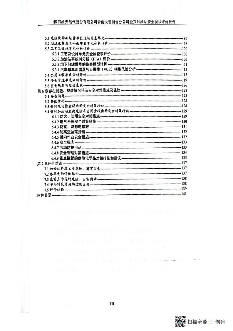 掃描全能王 2026-01-14 14.30_06.jpg