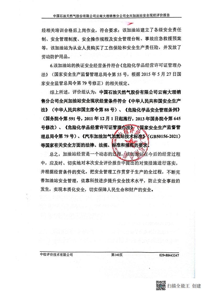 掃描全能王 2026-01-14 14.30_07.jpg