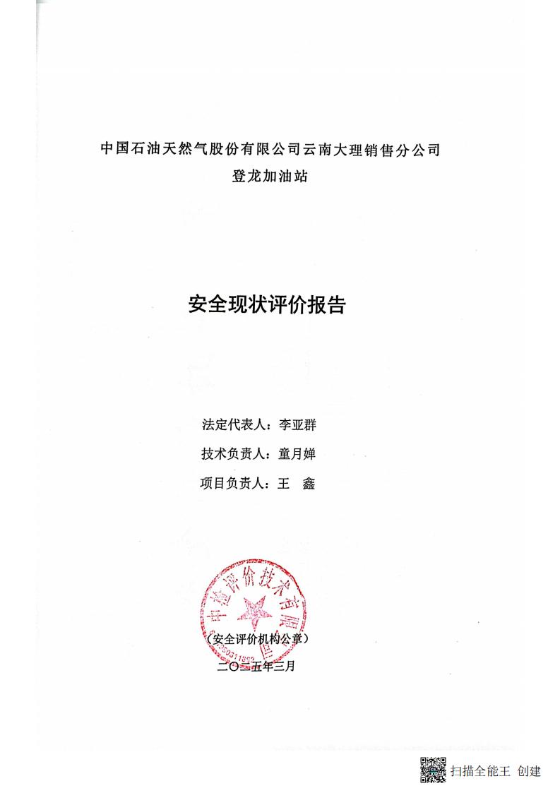 掃描全能王 2026-01-14 14.30_02.jpg