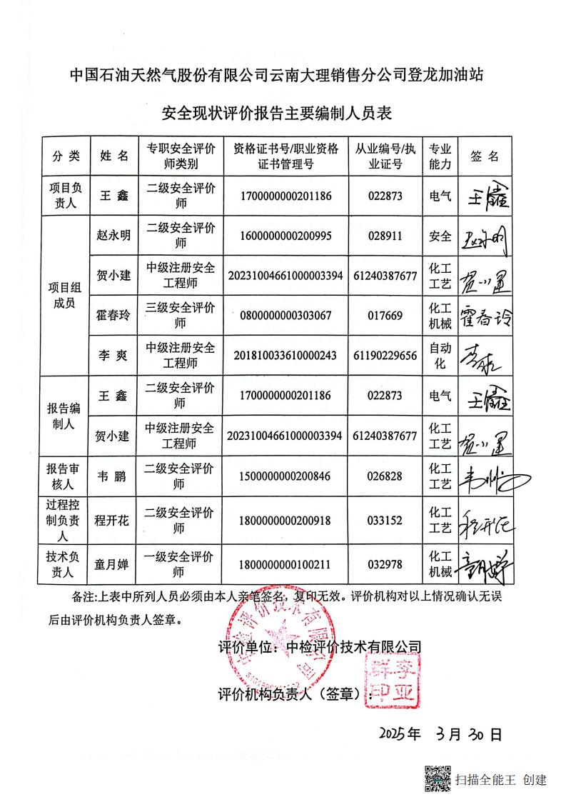 掃描全能王 2026-01-14 14.30_03.jpg
