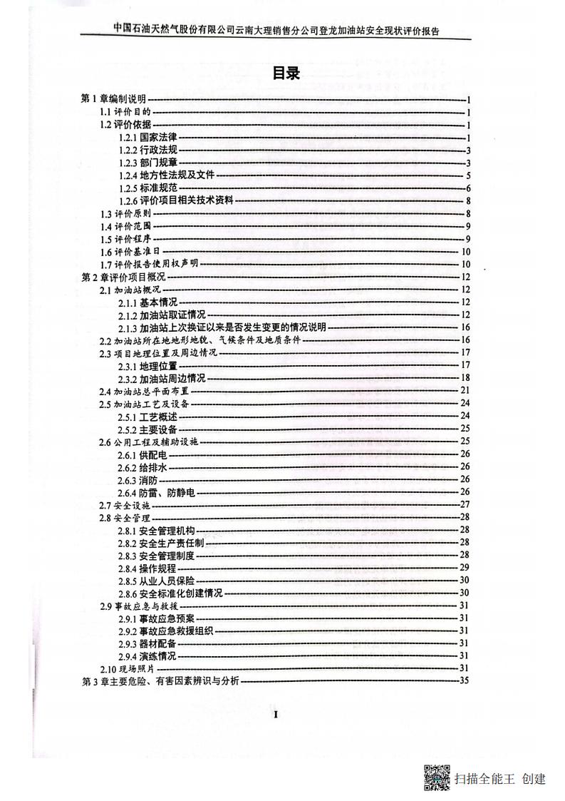 掃描全能王 2026-01-14 14.30_04.jpg