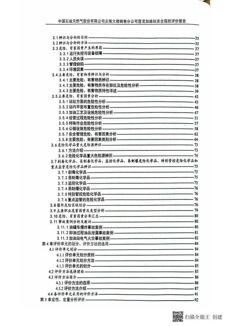 掃描全能王 2026-01-14 14.30_05.jpg