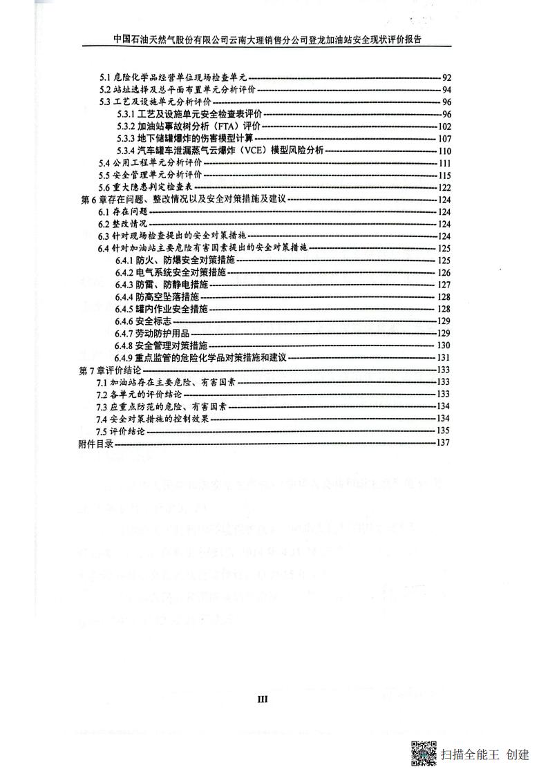 掃描全能王 2026-01-14 14.30_06.jpg