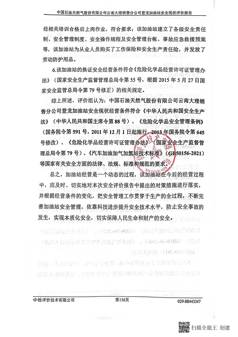 掃描全能王 2026-01-14 14.30_07.jpg