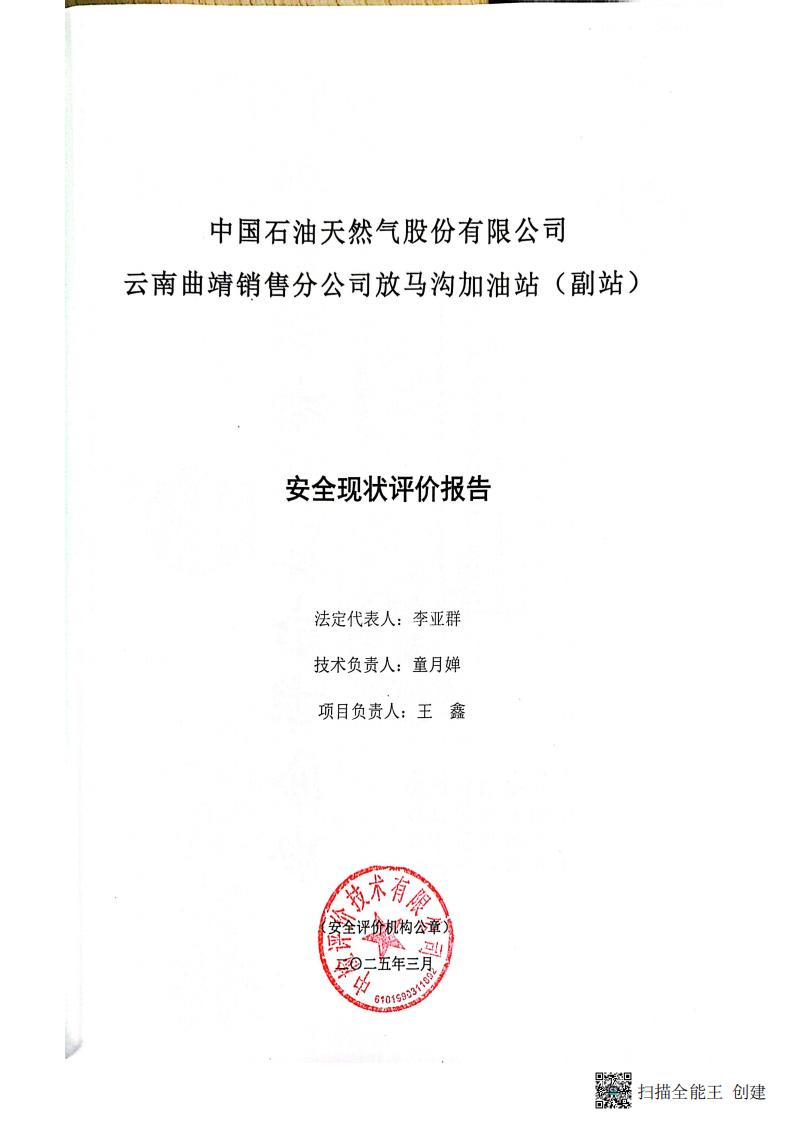 掃描全能王 2026-01-14 14.30_02.jpg