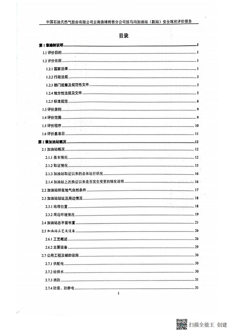 掃描全能王 2026-01-14 14.30_04.jpg