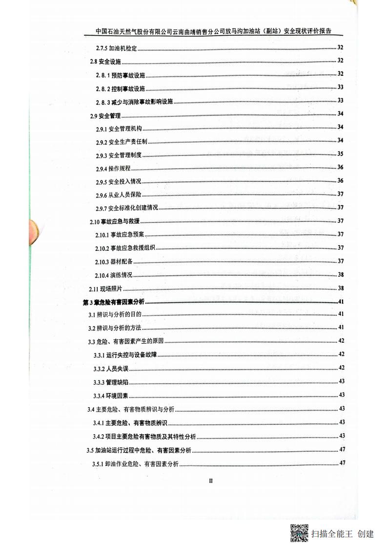 掃描全能王 2026-01-14 14.30_05.jpg