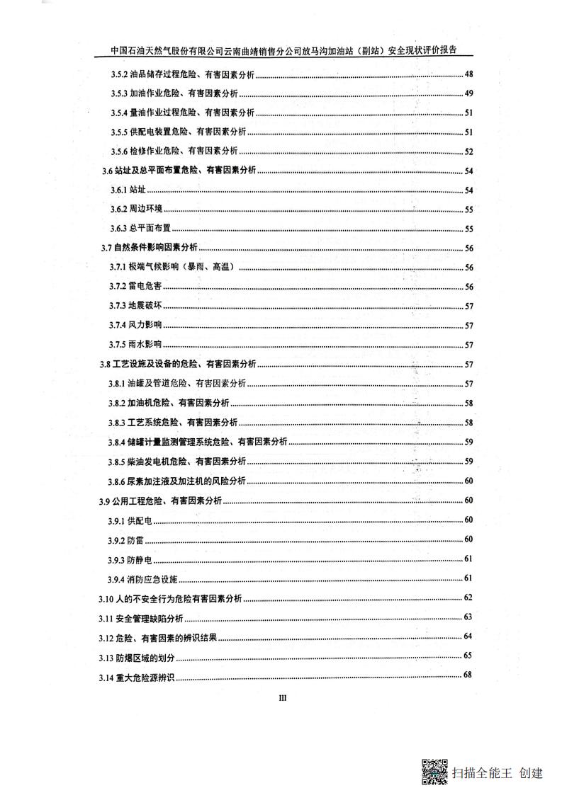 掃描全能王 2026-01-14 14.30_06.jpg