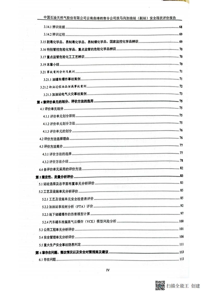 掃描全能王 2026-01-14 14.30_07.jpg