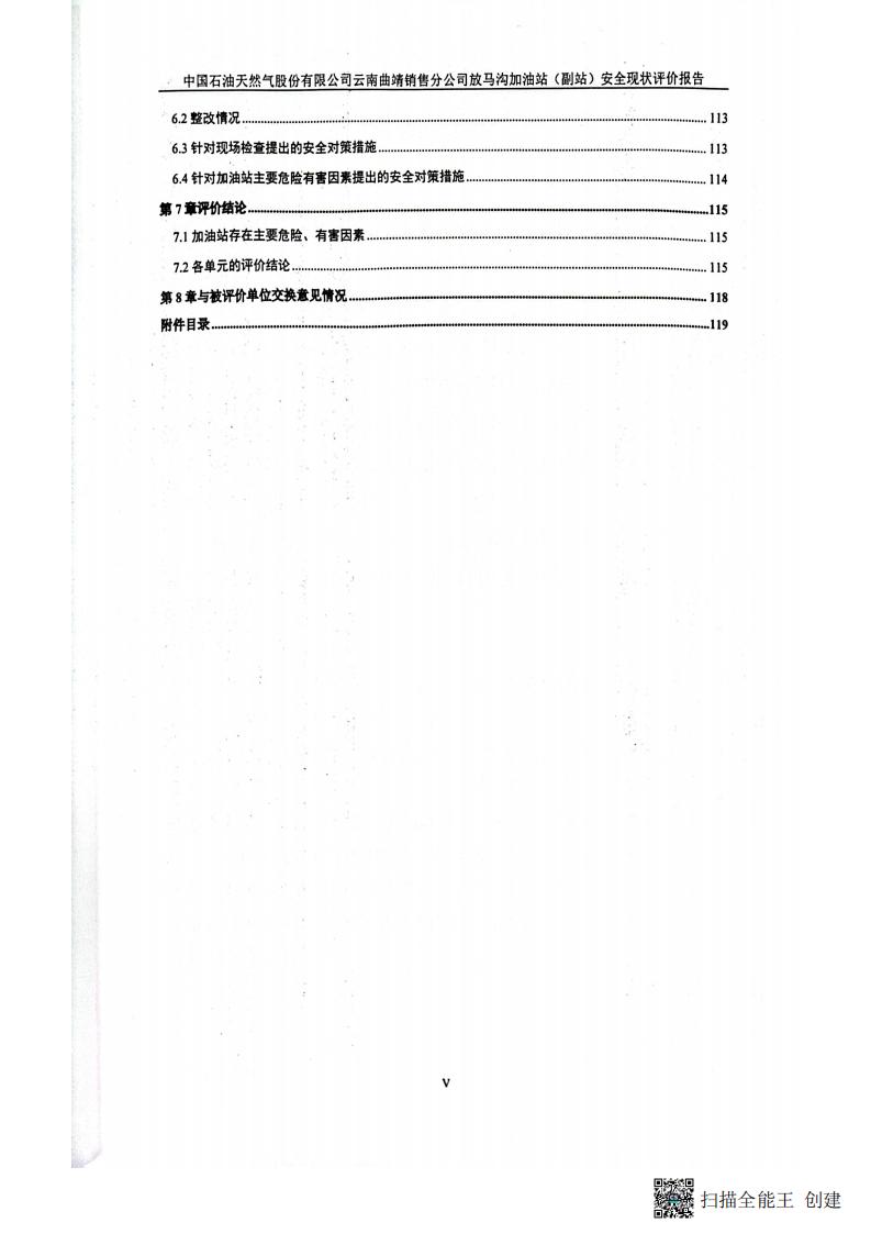 掃描全能王 2026-01-14 14.30_08.jpg