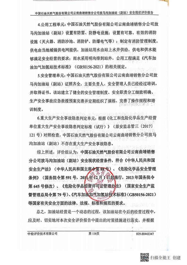 掃描全能王 2026-01-14 14.30_09.jpg