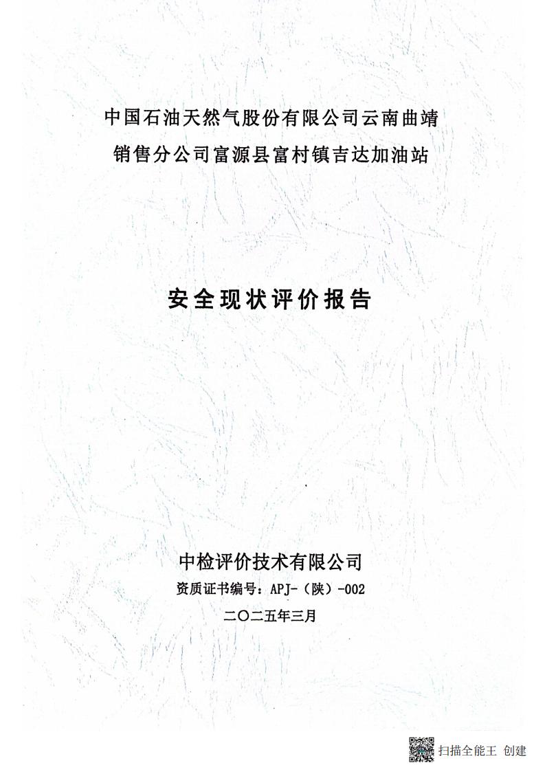 掃描全能王 2026-01-14 14.30_01.jpg