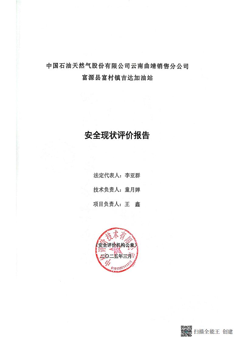 掃描全能王 2026-01-14 14.30_02.jpg