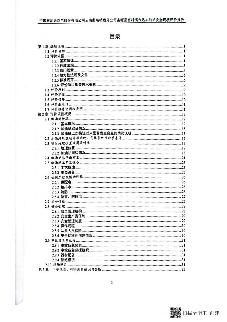 掃描全能王 2026-01-14 14.30_04.jpg