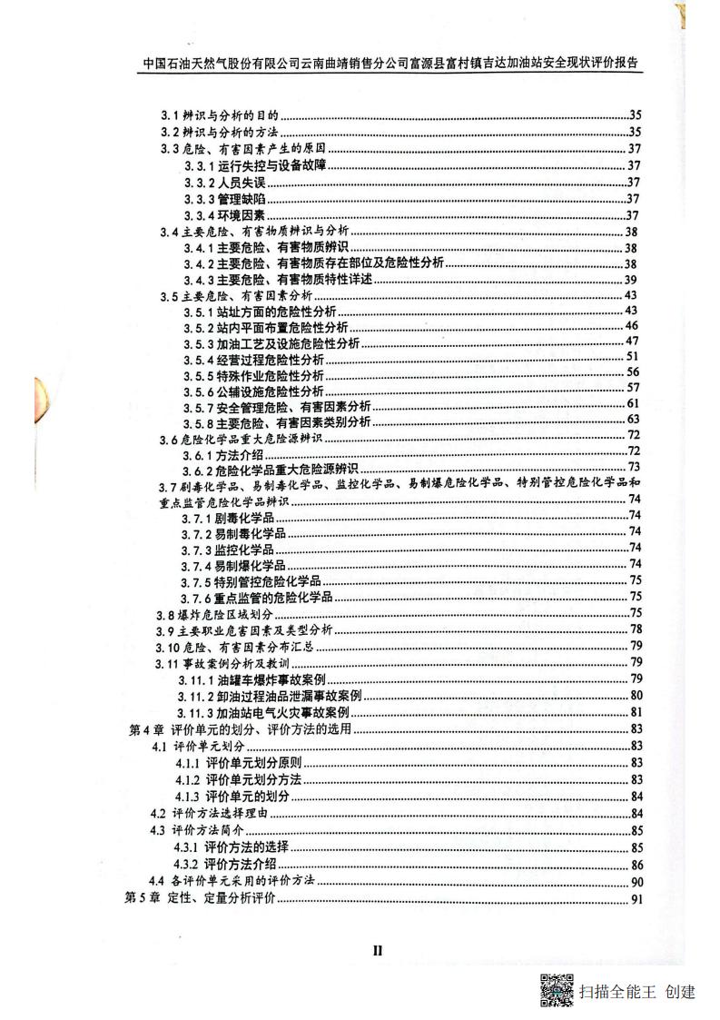 掃描全能王 2026-01-14 14.30_05.jpg