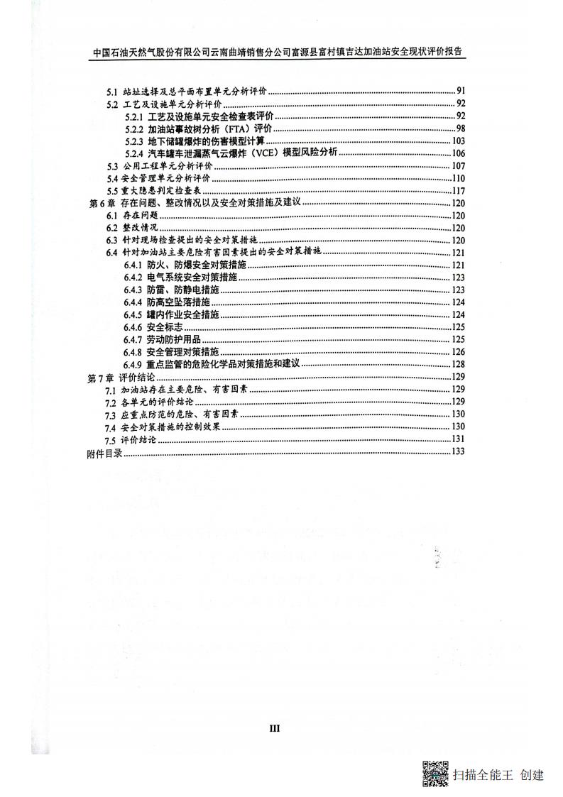 掃描全能王 2026-01-14 14.30_06.jpg