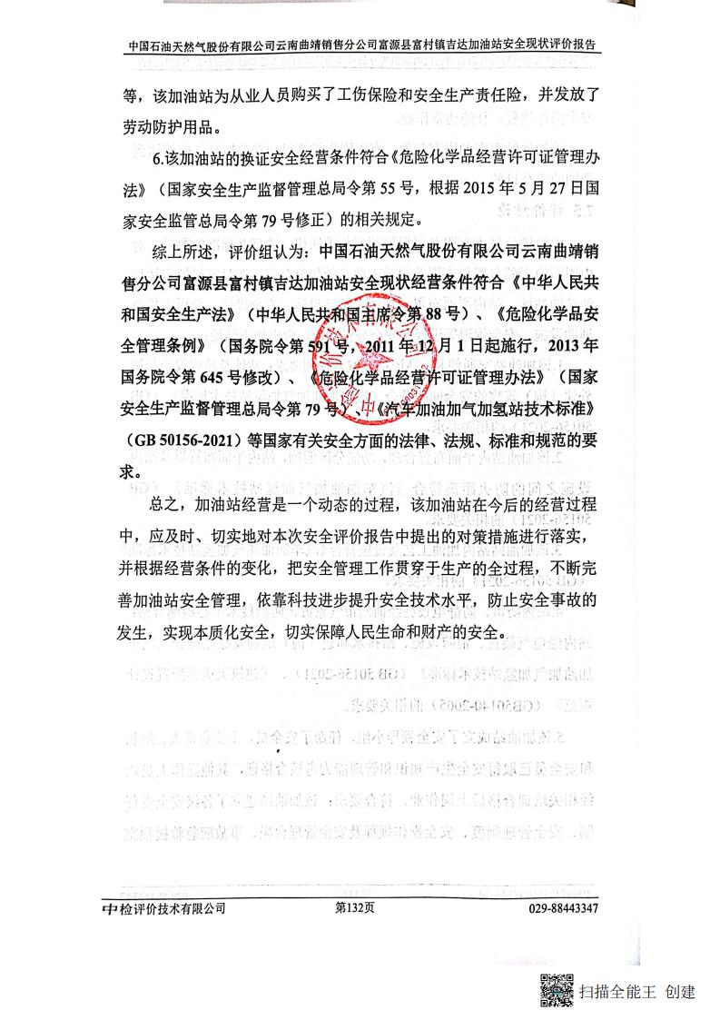 掃描全能王 2026-01-14 14.30_07.jpg