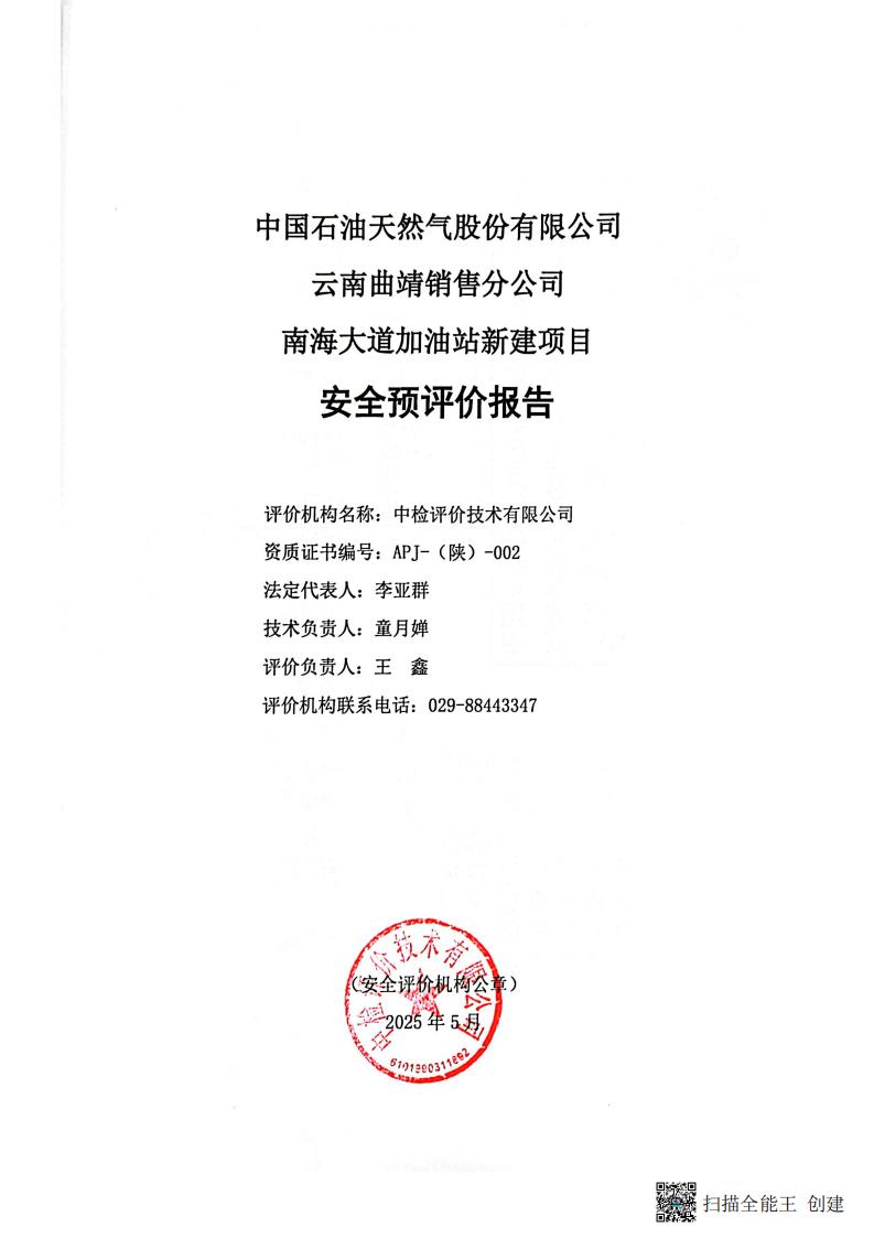 掃描全能王 2026-01-14 14.30_02.jpg