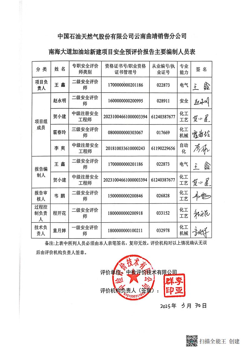 掃描全能王 2026-01-14 14.30_03.jpg