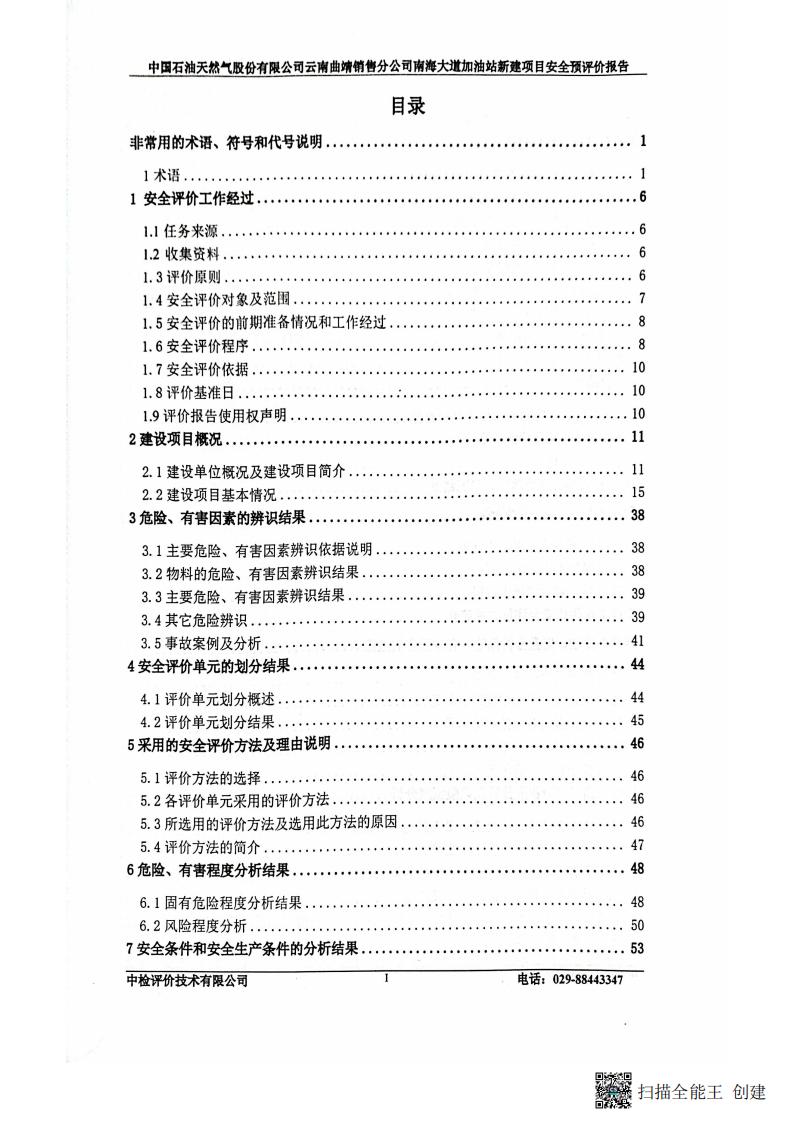 掃描全能王 2026-01-14 14.30_04.jpg