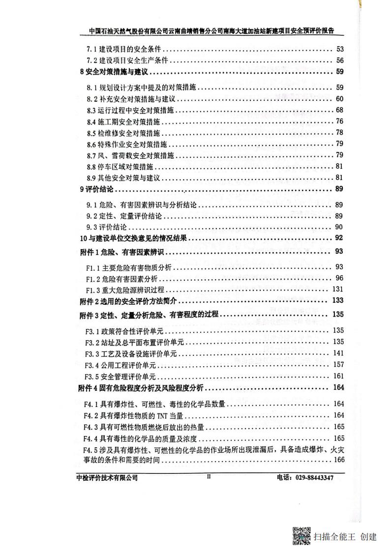 掃描全能王 2026-01-14 14.30_05.jpg